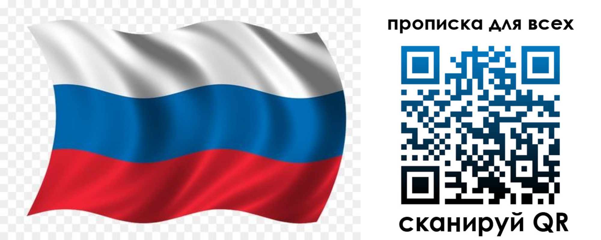 миграционный учет в Белебее