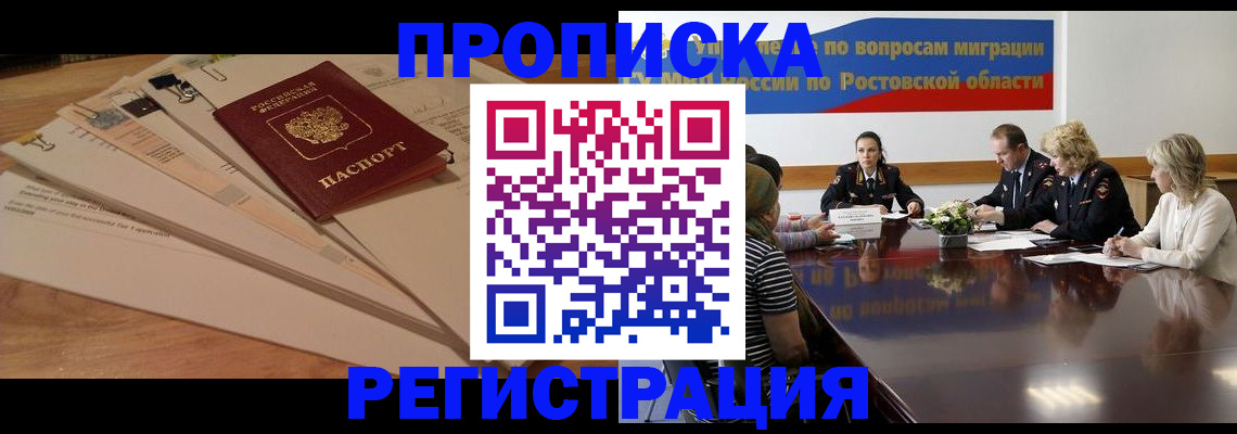 пропишу в квартире в Белебее