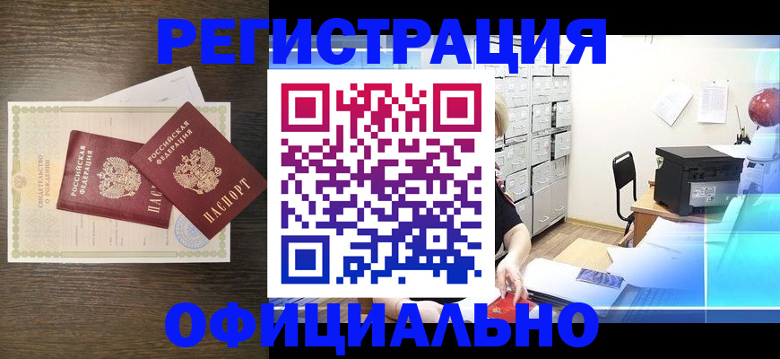 пропишу в квартире в Белебее