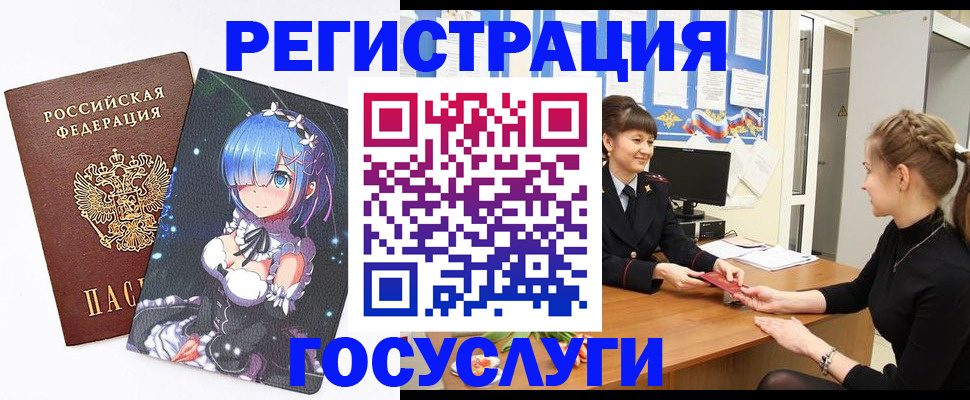 прописка штамп в Белебее